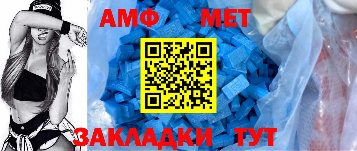 АМФ  АМФ  Вход с VPN  Северск  Амфетамин 98% 