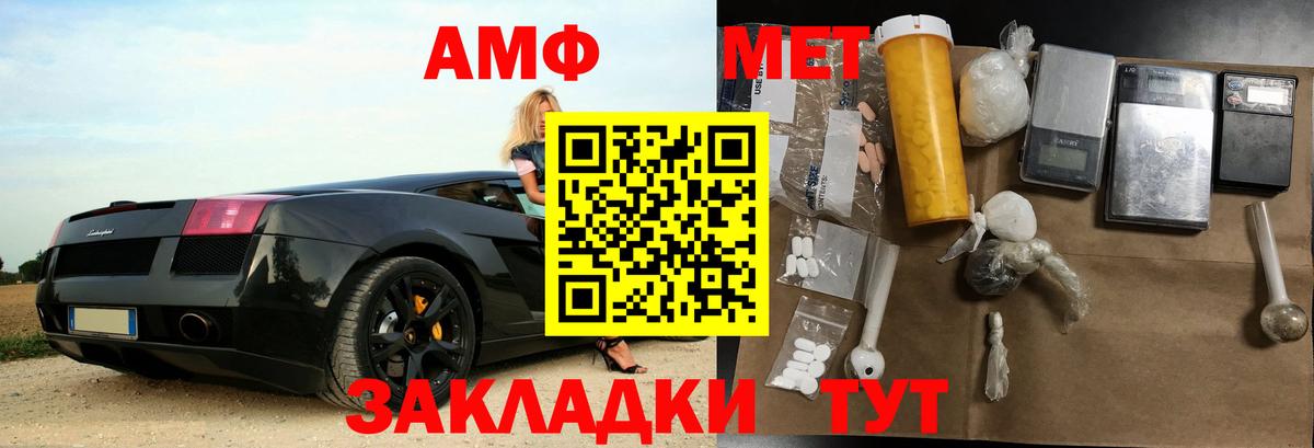 АМФЕТАМИН 97% Северск