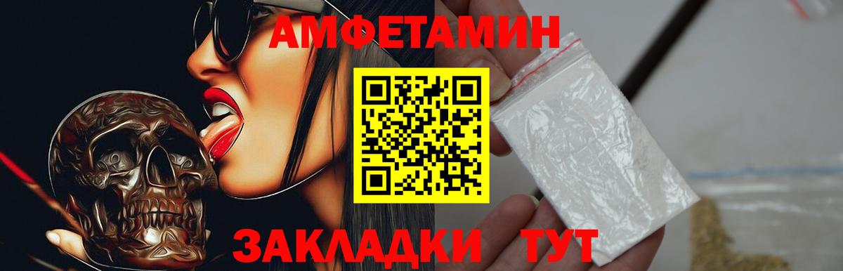 АМФ  АМФ  Amphetamine 97%  Северск 
