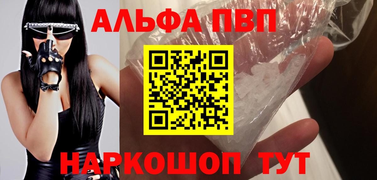 Северск  A-PVP СК  цены наркотик  А ПВП Соль  Вход с VPN  APVP 
