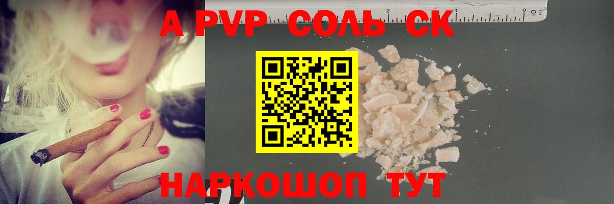 Alpha-PVP VHQ  Alfa_PVP Crystall  где можно купить наркотик  Северск  APVP крисы CK 