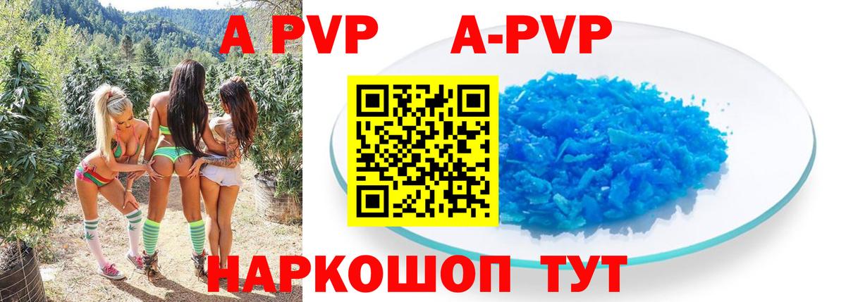 Alpha PVP кристаллы Северск
