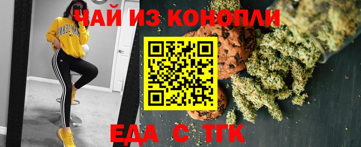 Северск  Еда ТГК марихуана  Вход с VPN 