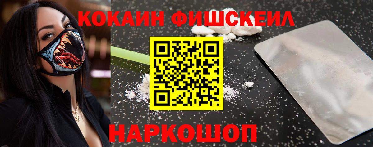Северск  Кокаин  Вход с VPN  купить наркотики сайты  COCAIN Перу 