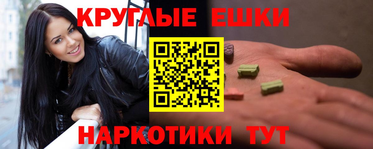 Северск  Ecstasy louis Vuitton  Экстази  Ecstasy круглые  Вход с VPN 