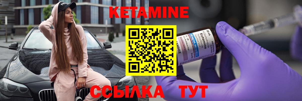 omg ТОР  Северск  Кетамин ketamine 