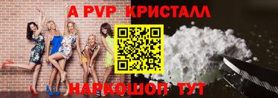 apvp Норильск