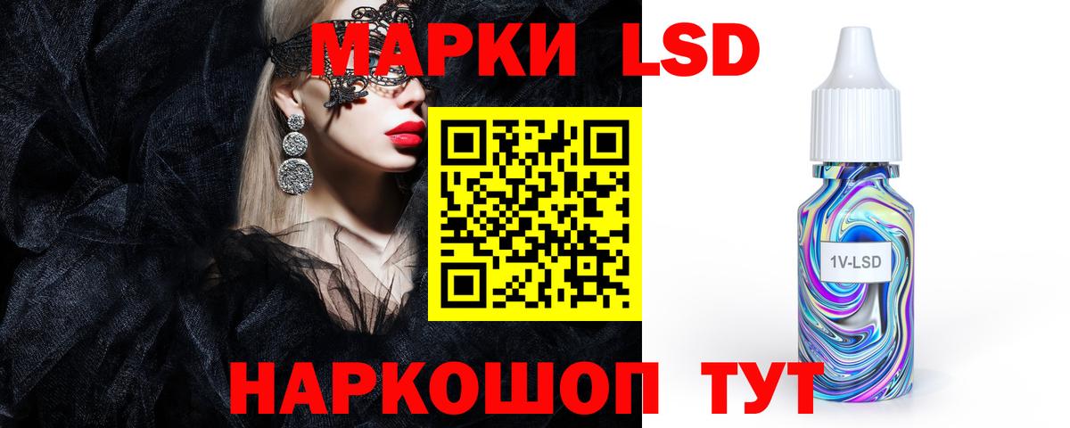 ЛСД экстази кислота Северск
