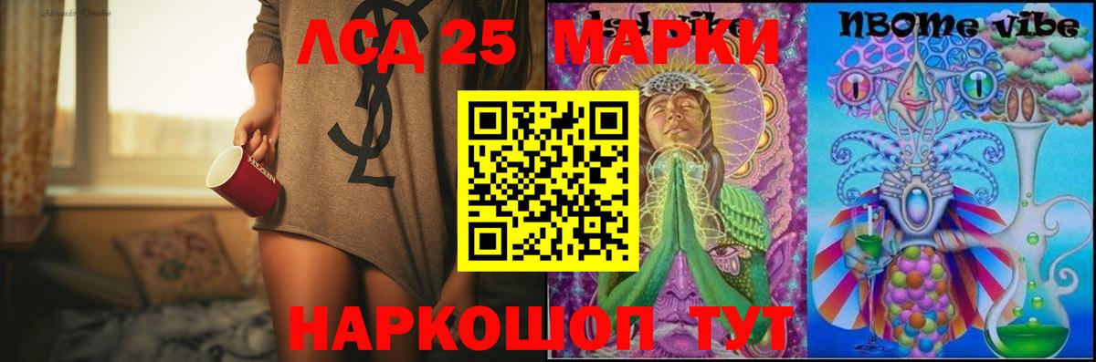 Лсд 25 экстази ecstasy  Лсд 25 экстази кислота  Вход с VPN  Северск 