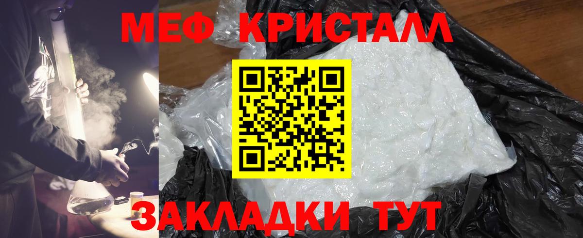 Меф  МЯУ-МЯУ кристаллы  где купить наркотик  Северск  МЯУ-МЯУ 4 MMC  Мефедрон 