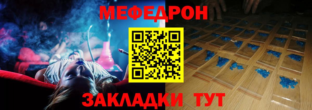 наркота  Меф 4 MMC  МЕФ  МЕФ  Северск  Вход с VPN  Мефедрон mephedrone 