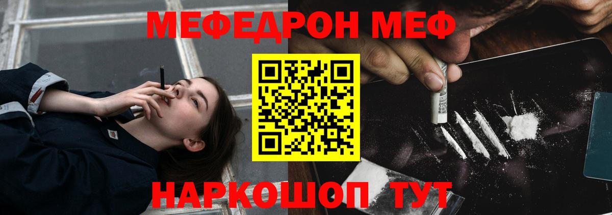 Мефедрон мука Северск