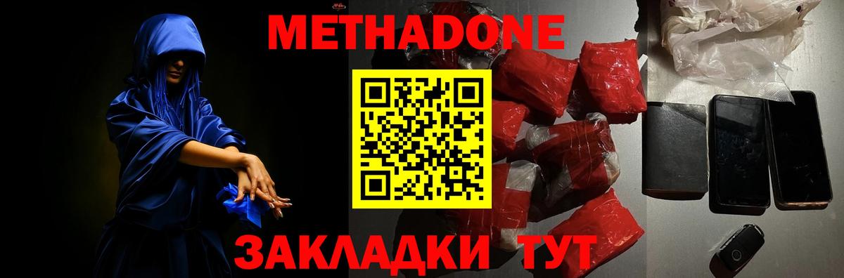 МЕТАДОН белоснежный  Вход с VPN  блэк спрут рабочий сайт  Северск  МЕТАДОН мёд 