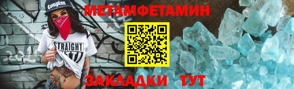 Метамфетамин Декстрометамфетамин 99.9% Северск