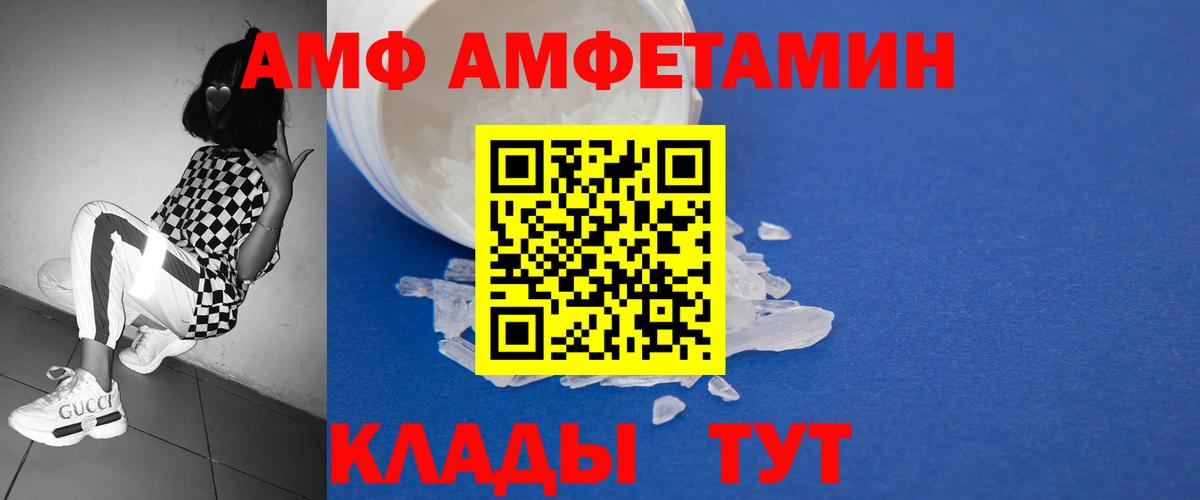 Северск  МЕТАМФЕТАМИН Декстрометамфетамин 99.9%  МЕТАМФЕТАМИН Декстрометамфетамин 99.9%  Метамфетамин  Вход с VPN 