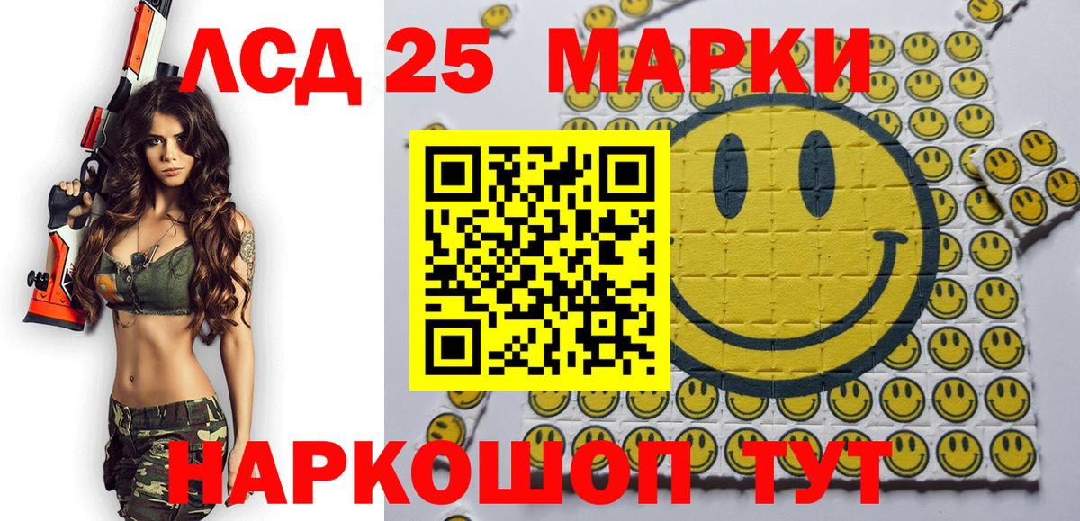 Марки NBOMe 1,5мг Северск
