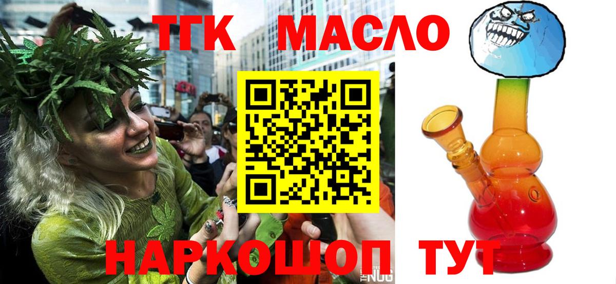 Марихуана  ЭКСТАЗИ  Северск  Альфа ПВП СК   ГАШ  Вход с VPN  Меф кристаллы  КОКАИН  Метадон  ГАШ 