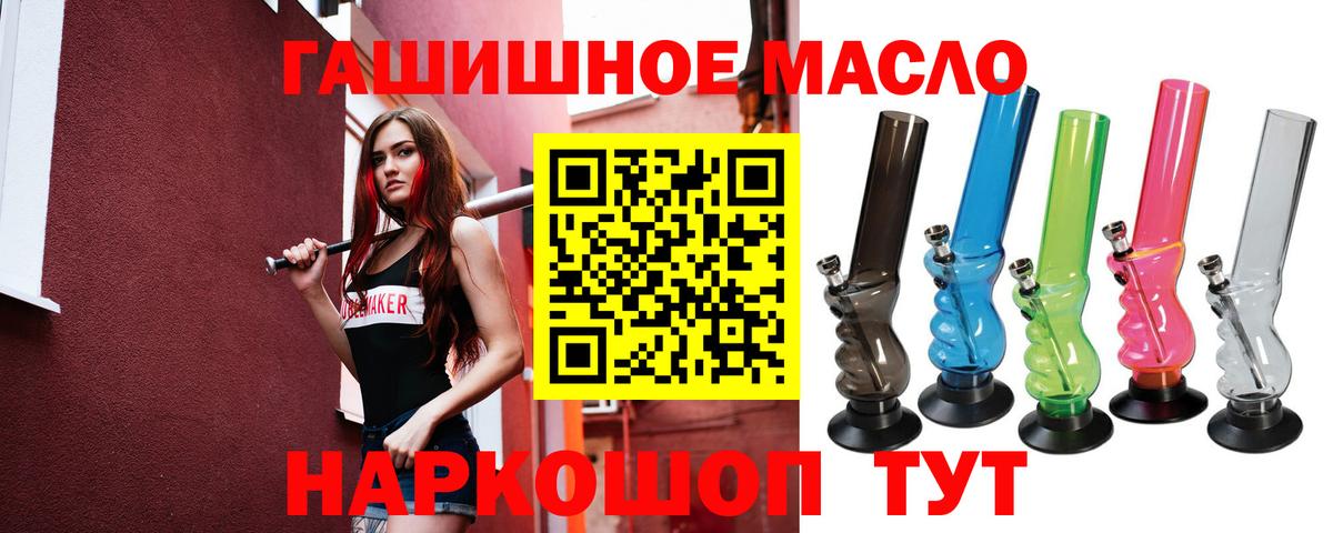 ТГК Wax Северск