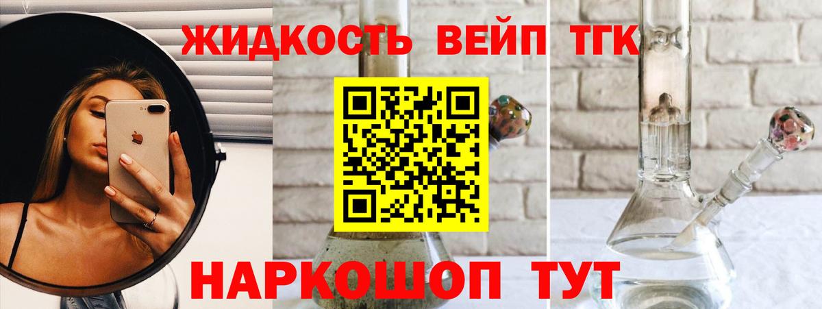 Дистиллят ТГК гашишное масло  MEGA ONION  Северск  Вход с VPN  ТГК вейп 