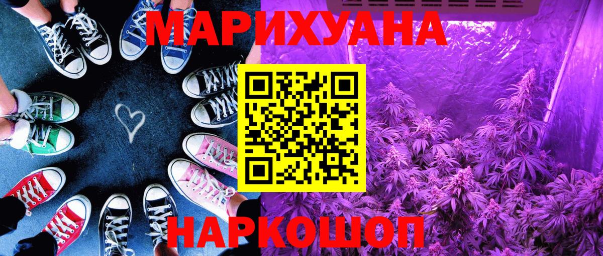 Бошки Шишки LSD WEED Северск